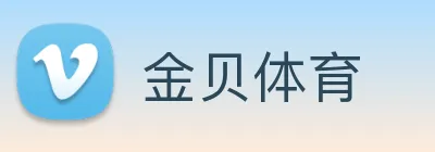 金贝体育 logo